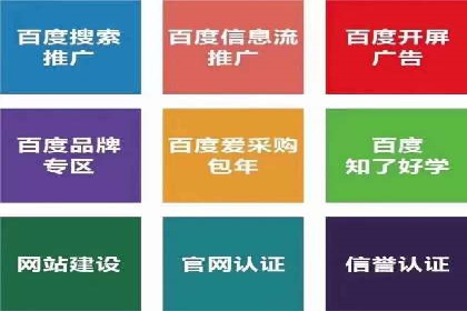 百度推广案例：精准锁定目标客户，提升转化率